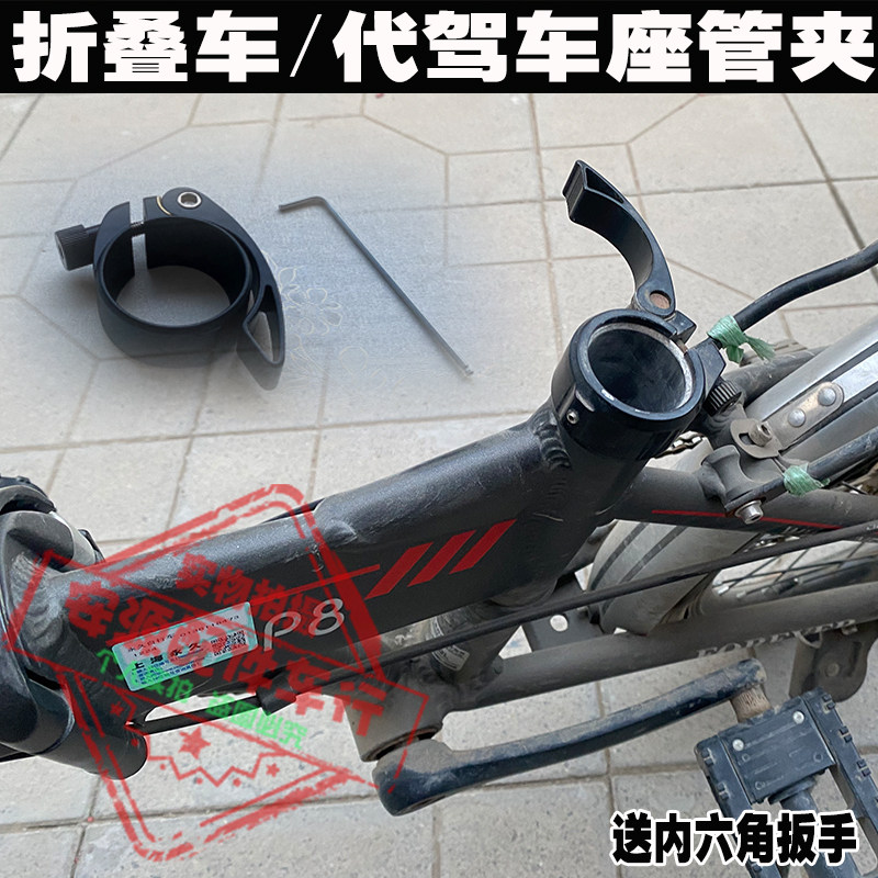 代驾车坐杆夹锂电折叠车座管夹锁扣31.8/33.9坐管固定夹扣卡扣锁