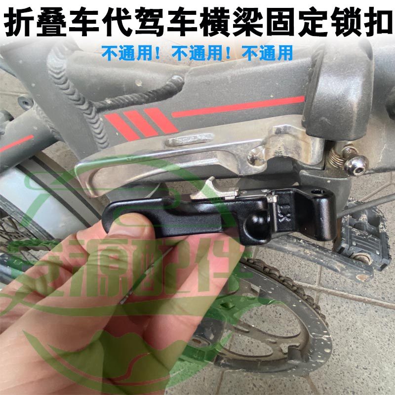 代驾车折叠车横梁固定锁扣锂电自行车车大梁折叠固定扣单车保险扣,自行车/骑行装备/零配件,更多零件/配件,淘宝优惠券,粉丝福利购,淘宝优惠卷