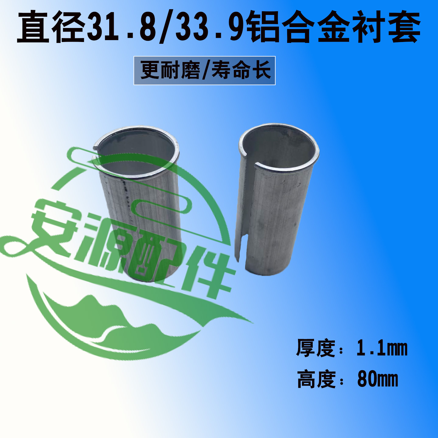 折叠单车代驾车坐杆铝合金衬套