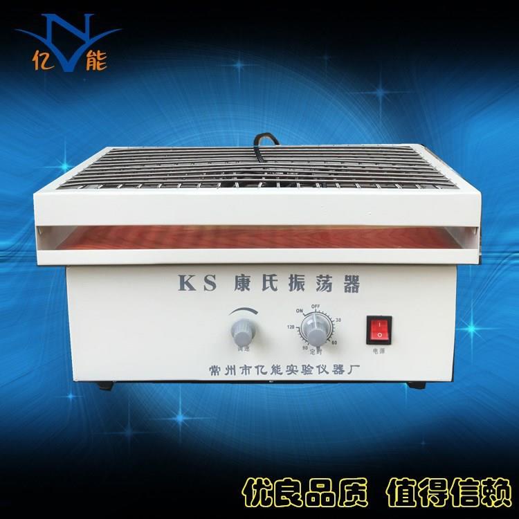 KS康氏调速振荡器数显测速多功能振荡器康氏摇床振荡器厂家