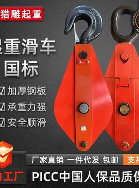 国标起重滑车重型吊钩1t2tt5t10t20t50吨单双轮轴承款固定滑轮组