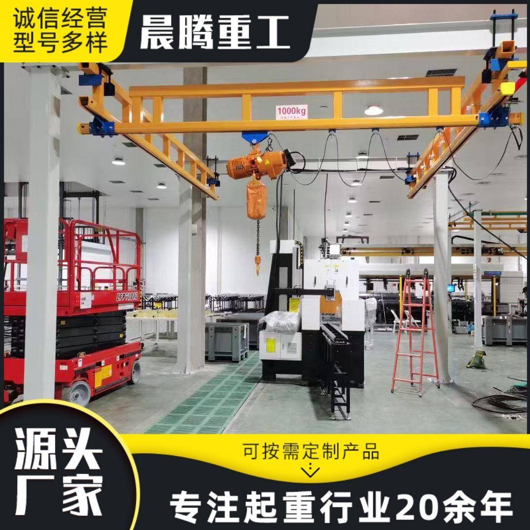 定制轻型kbk起重机工业车间智能轨道0.5-2T组合式KBK起重机