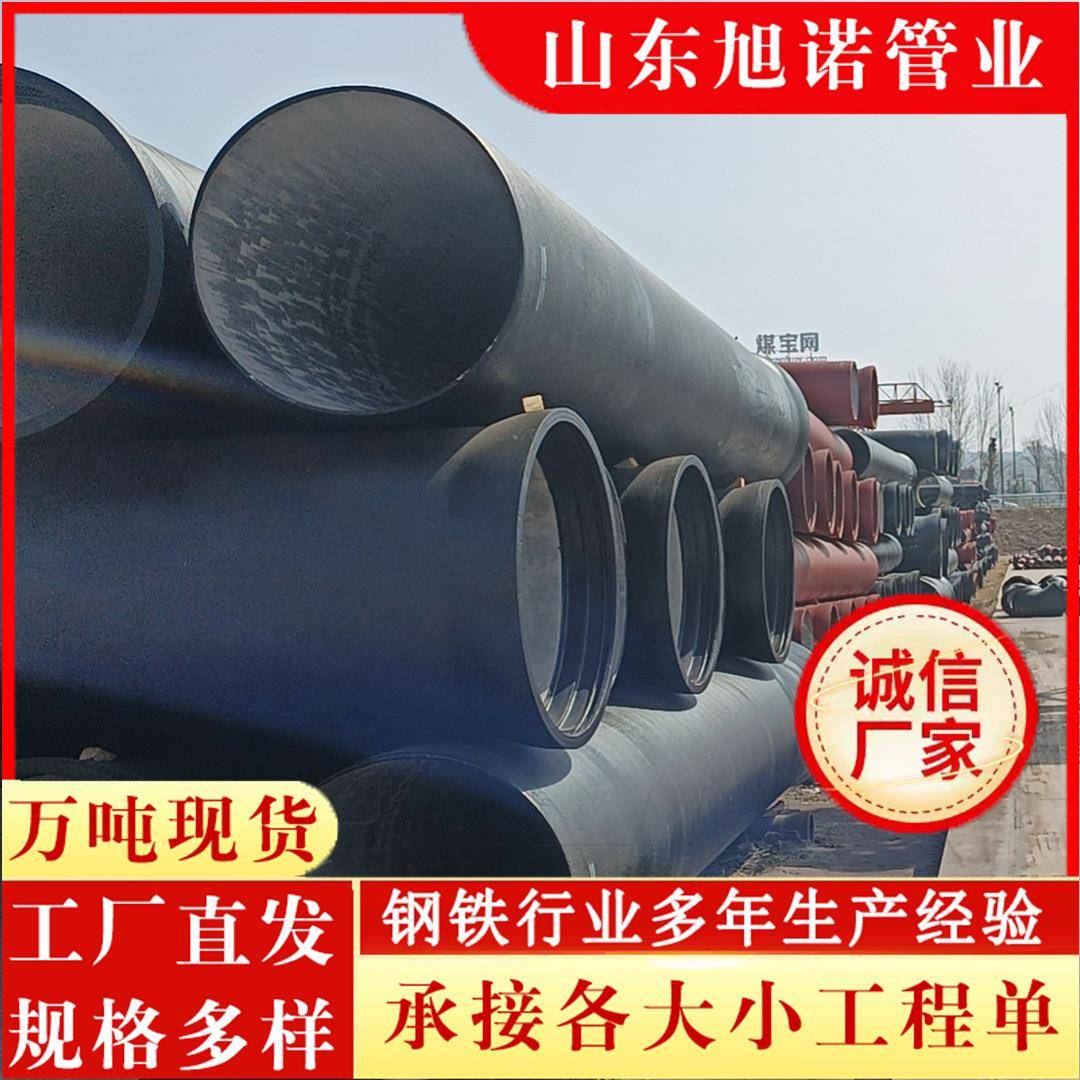 现货供应球墨铸铁管市政给水工程DN400球墨铸铁管球墨铸铁套管