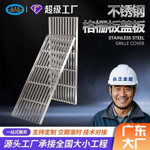 厂家直销不锈钢格栅下水道雨水篦子排水沟盖板热镀锌钢网格