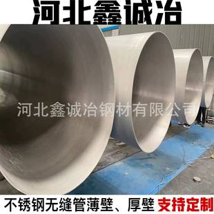 河北304316l321309s310s2205不锈钢管不锈钢无缝钢管