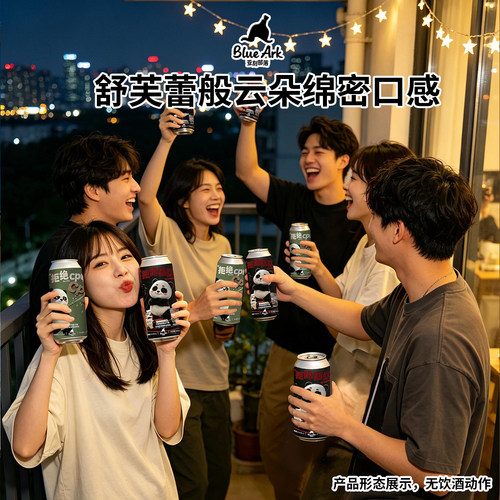 亚刻部落拒绝黑红+拒绝CPU竹香干酪舒芙蕾果泥啤酒500ml*6罐
