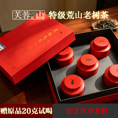 香木海安化黑茶荒山老树特级天尖