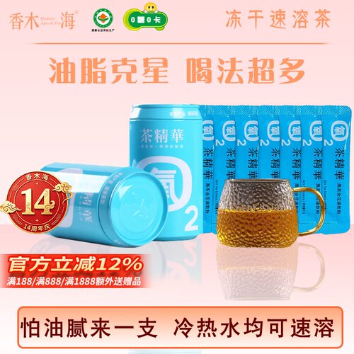 冻干粉真香本味安化黑茶冷泡速溶