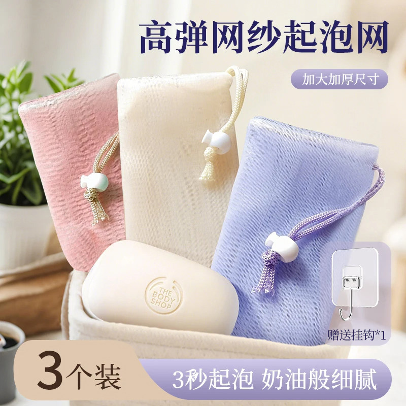 加厚香皂起泡网肥皂袋搓澡浴花洁面洗脸皂打泡网洗澡专用送挂钩图片
