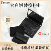 大白饼植绒粉扑替换粉饼专用超软不吃粉散粉扑定妆海绵扑正品