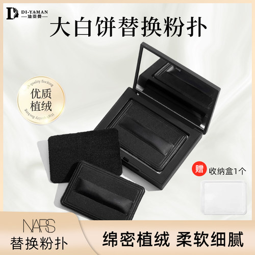大白饼替换粉扑超软不吃粉