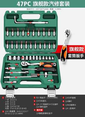 正品绿林46件套套筒扳手汽修工具大全修车工具套装小飞快速一套工