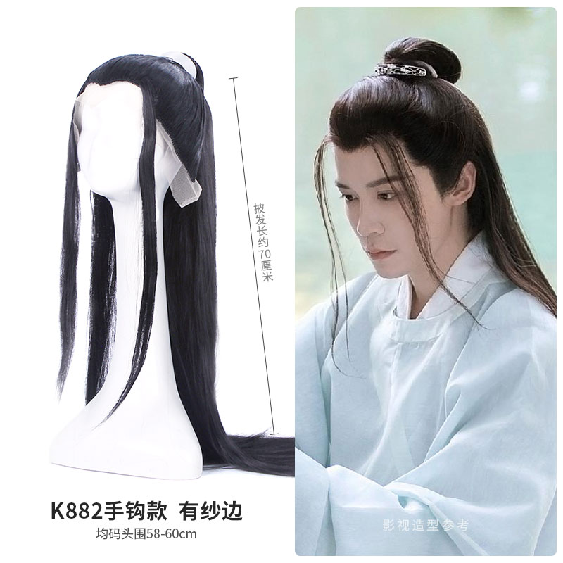 正品汉服男士全头假发整顶长直假发男长发cos古风仙侠肖战款手钩