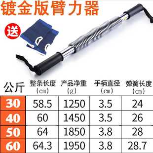 臂力棒50 正品 臂力器40kg30kg握力棒扩胸器肌训练健身器材家用男士