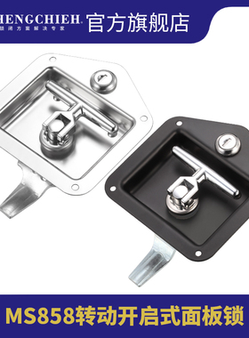 恒杰柜锁MS858带防水盖货车不锈钢工程车工具用面板锁T型转舌盒锁