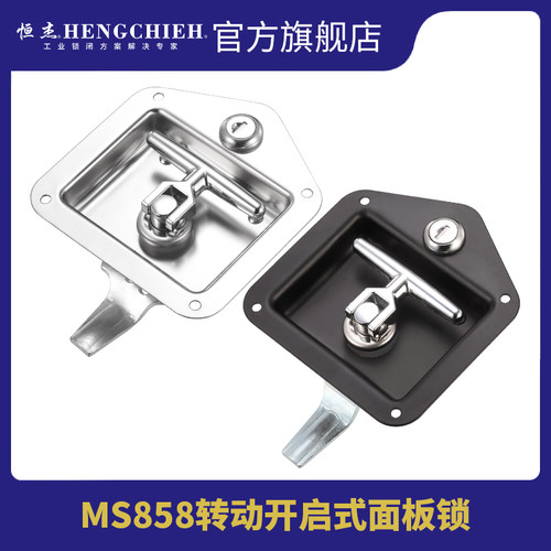恒杰柜锁MS858货车工具箱面板锁