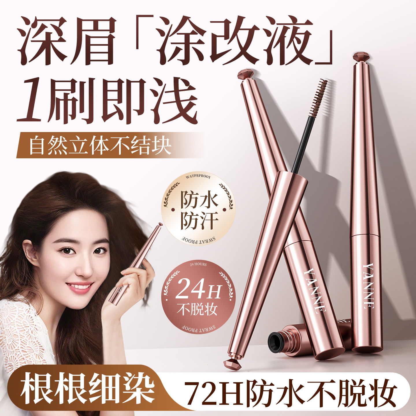 染眉膏浅色防水持久不脱色女自然立体野生眉毛染色膏棕色定型新手,彩妆/香水/美妆工具,眉笔/眉粉/眉膏,淘宝优惠券,粉丝福利购,淘宝优惠卷