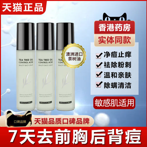 去背部痘痘神器素材模板 去背部痘痘神器图片下载 小麦优选