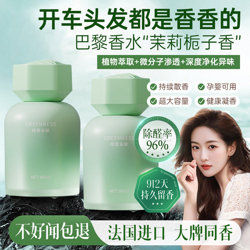 央ma热卖100w』车载香薰爆卖第一