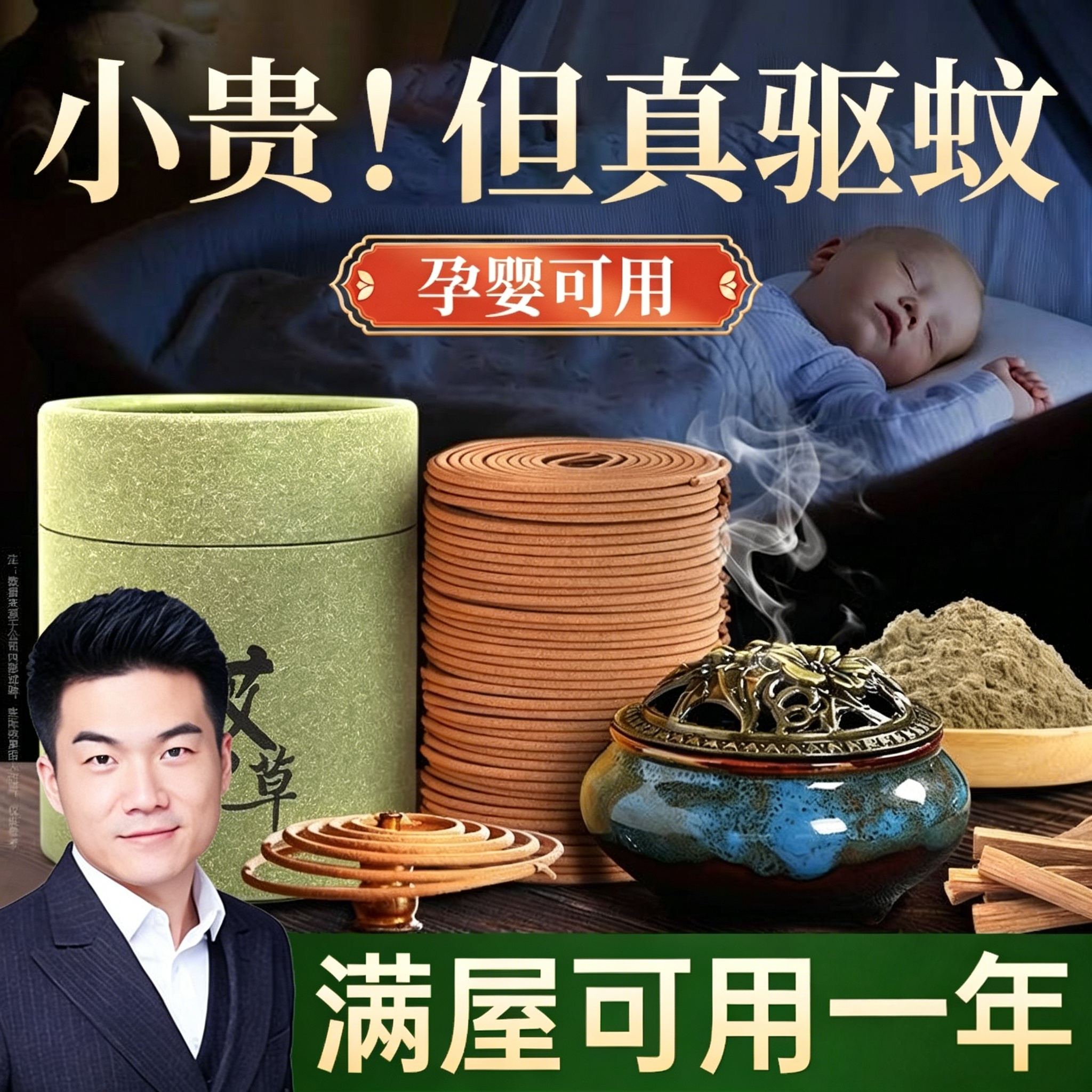 艾草蚊香家用驱蚊无烟无味专用强力灭蚊驱蚊官方旗舰店正品毒盘香