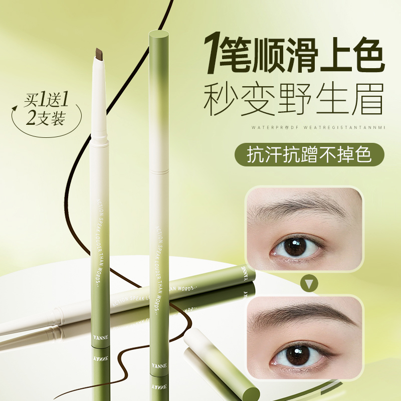 【央ma力荐】极细眉笔根根分明