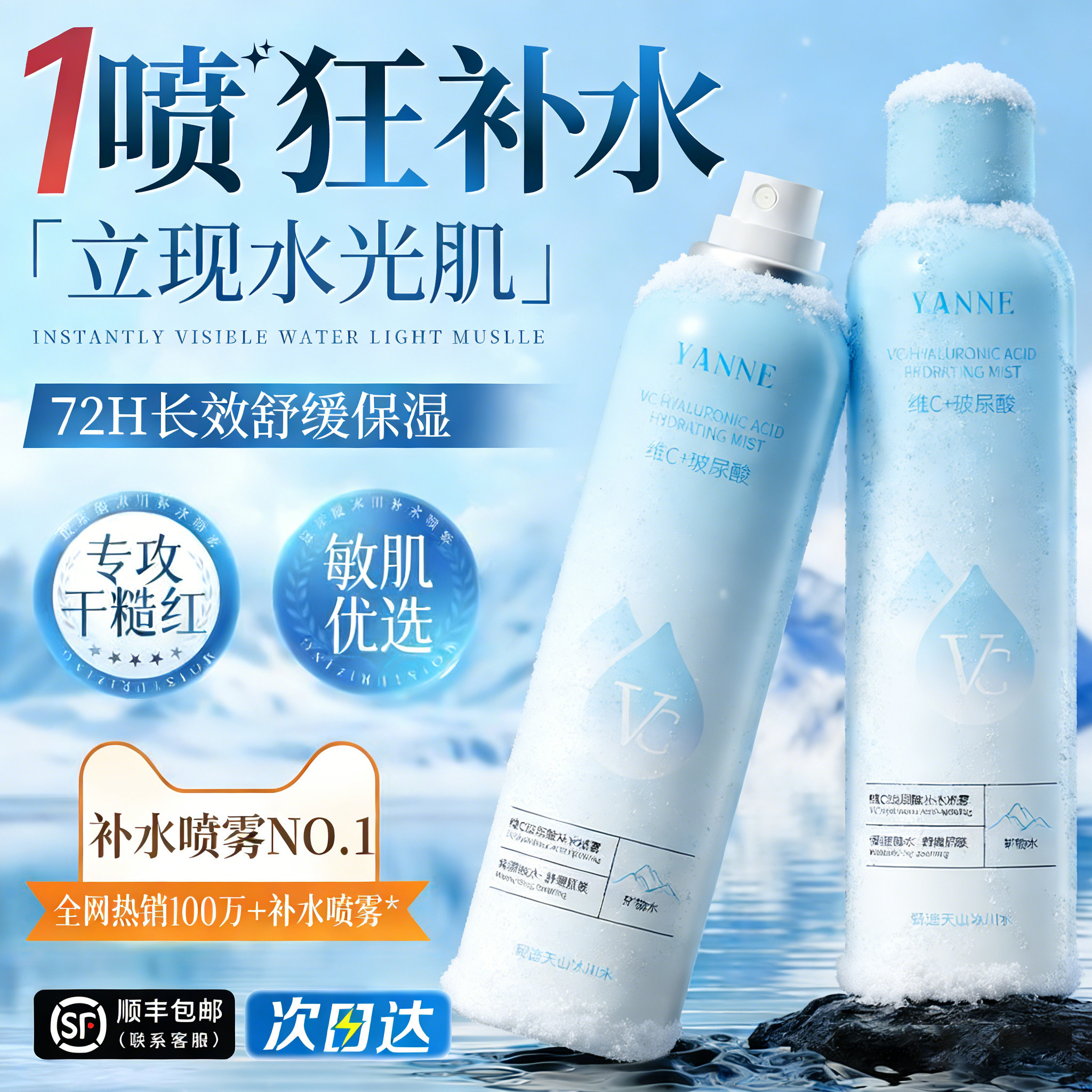 玻尿酸补水喷雾爽肤水小分子妆前舒缓保湿敷水男女官方旗舰店正品,美容护肤/美体/精油,化妆水/爽肤水,淘宝优惠券,粉丝福利购,淘宝优惠卷