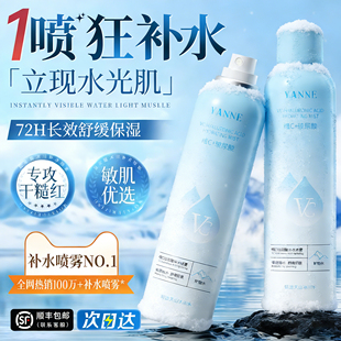 玻尿酸补水喷雾爽肤水小分子妆前舒缓保湿 敷水男女官方旗舰店正品