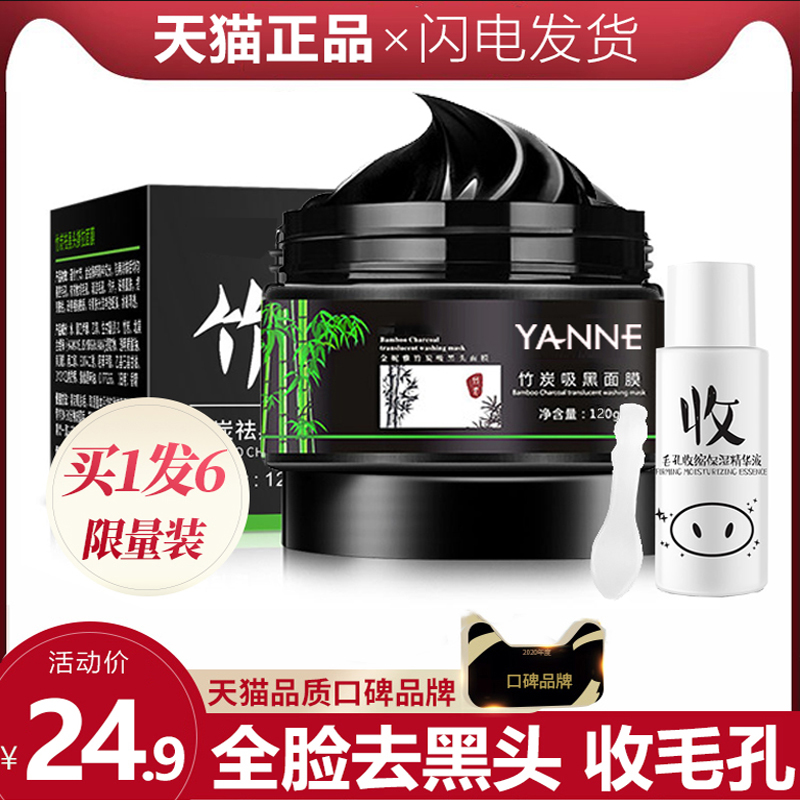 去黑头收缩毛孔套装吸黑头神器男士专用粉刺闭口清洁鼻贴撕拉面膜