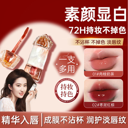 唇釉镜面不掉色不沾杯唇部精华口红水光唇蜜裸色女正品官方旗舰店