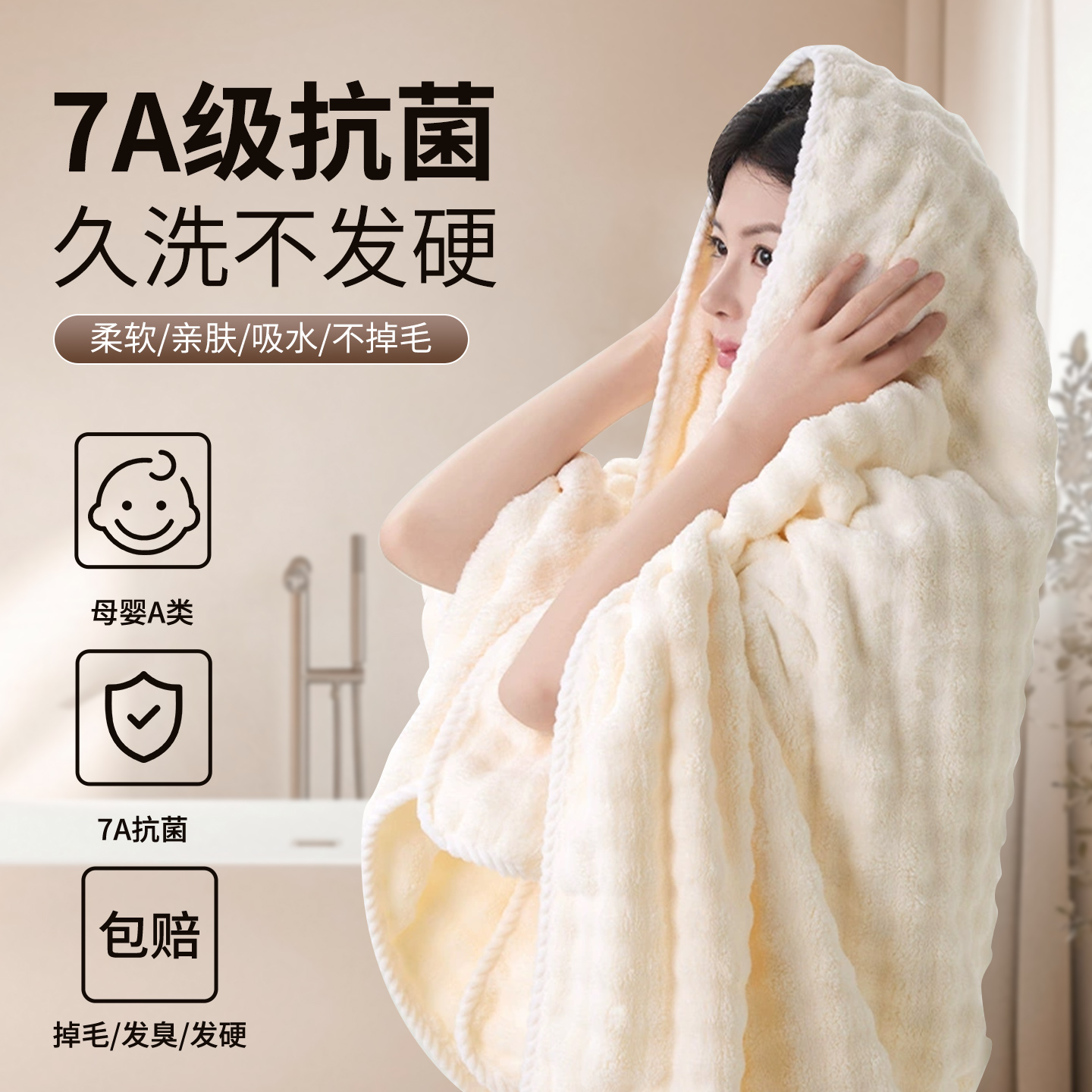 【热销100w+】浴巾超强吸水速干