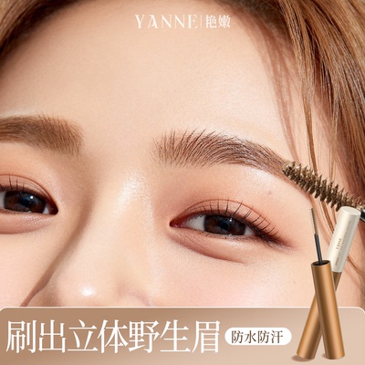 韩系浅眉！染眉膏持妆不脱色第一