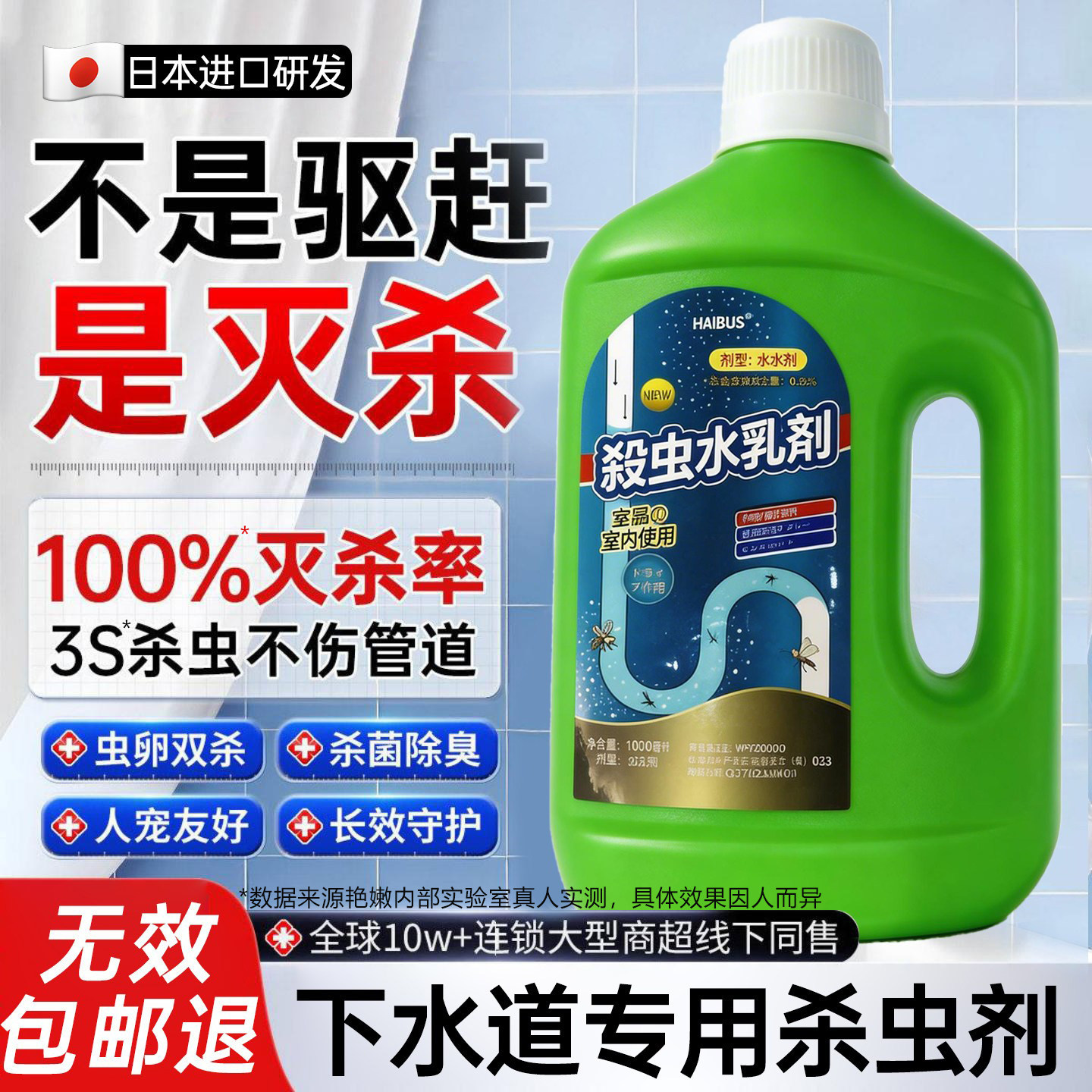 下水道小飞虫灭杀神器杀虫剂蛾蚋专用卫生间厕所管道除虫去除克星