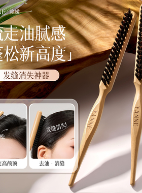 猪鬃毛梳子三排梳密齿蓬松高颅顶遮发缝女造型专用尖尾防静电打毛