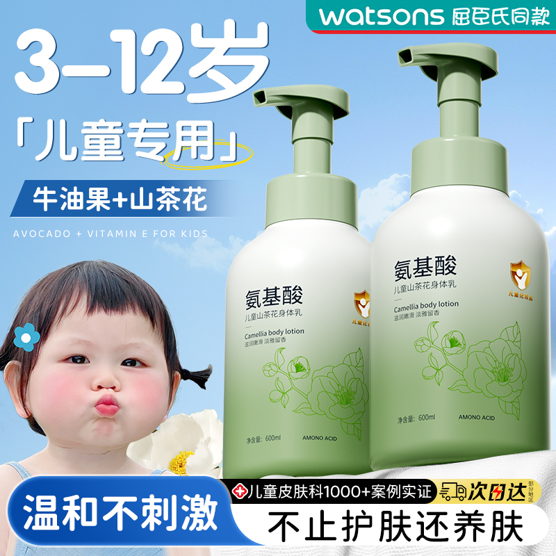 【胖东来断货王】儿童润肤乳N0.1