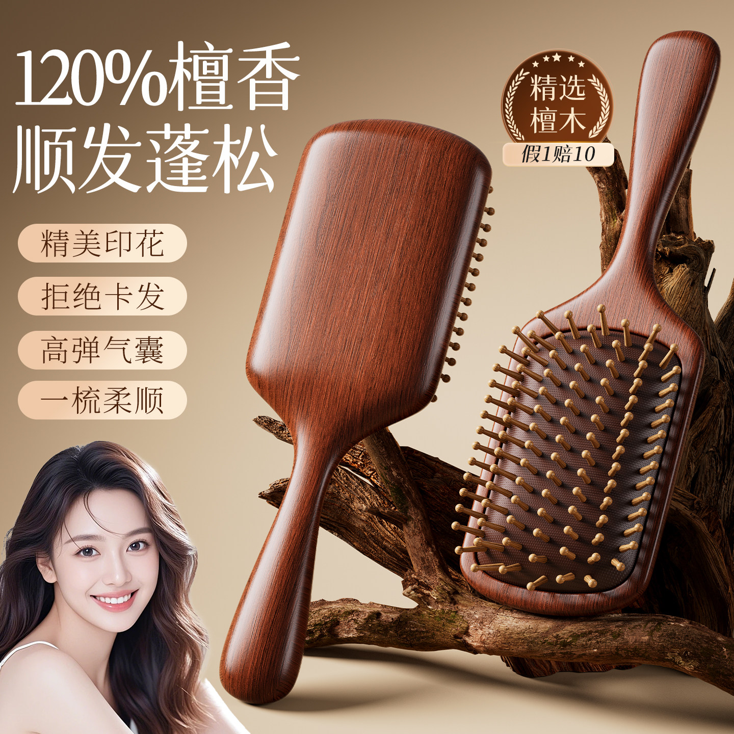 金丝檀气垫梳女士家用顺发头部头皮经络按摩梳毛囊疏通便携气囊梳