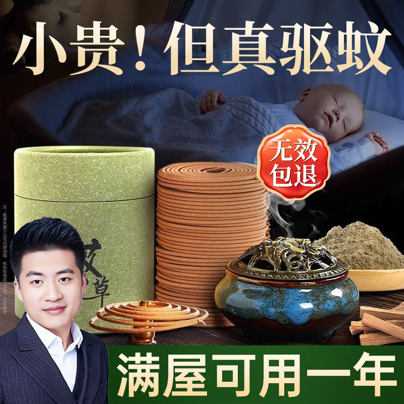 央ma热销百万+丨艾草香薰第1名