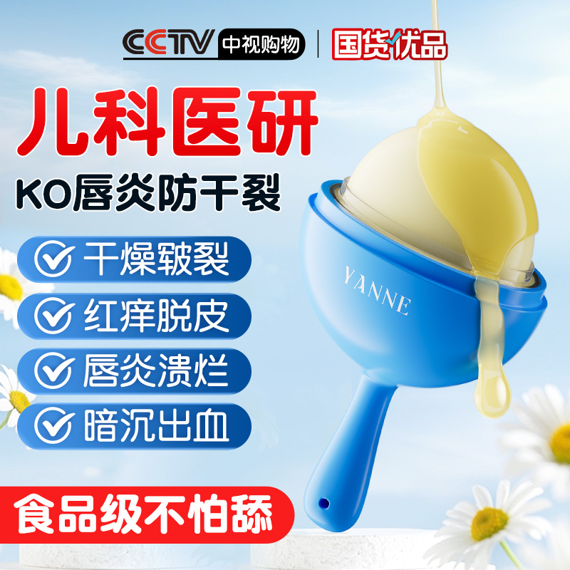 【育儿师推荐】100%果油唇膏Top