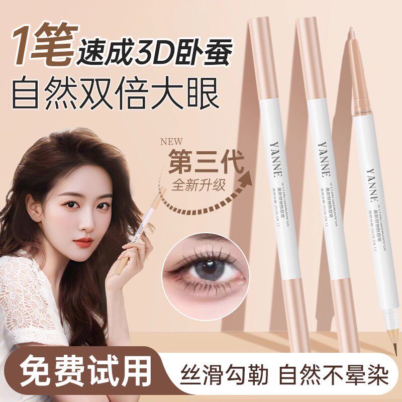 卧蚕笔双头高光阴影提亮二合一防水防汗不晕染卧蝉眼线化妆师专用,彩妆/香水/美妆工具,卧蚕笔,淘宝优惠券,粉丝福利购,淘宝优惠卷