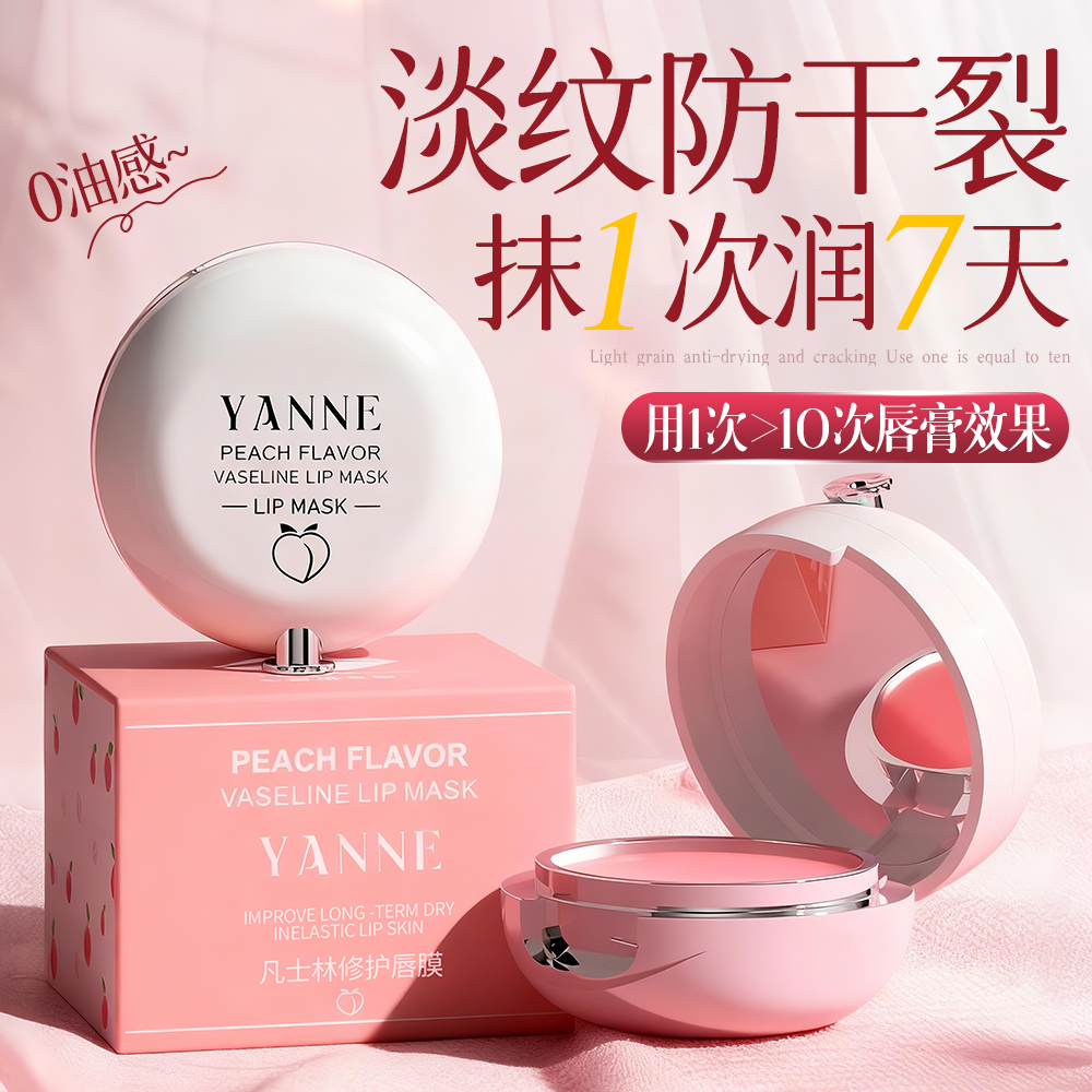 央妈力荐+线上联营!唇膜第一名