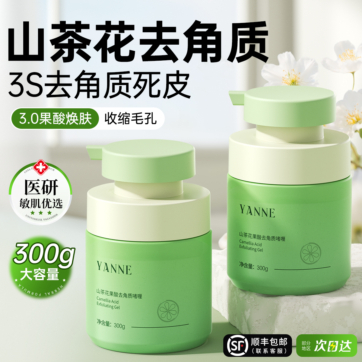 央ma爆卖！面部去角质死皮第一名