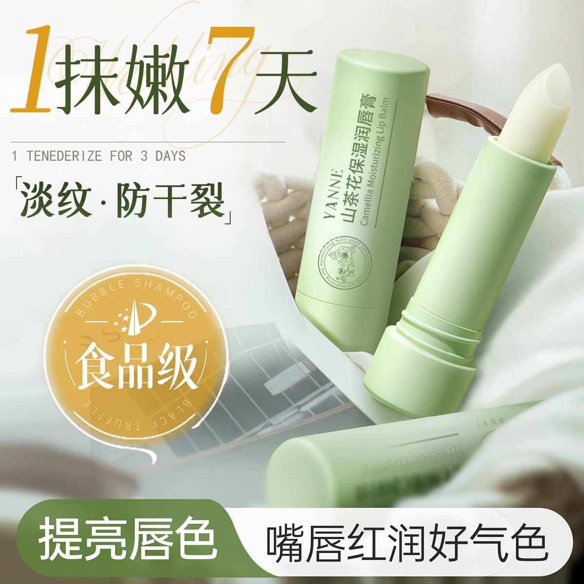 赵璐思推荐|唇膏补水保湿第一名