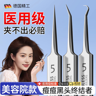 德国进口细胞夹黑头超细高精密医用型日本粉刺针美容院专用镊子
