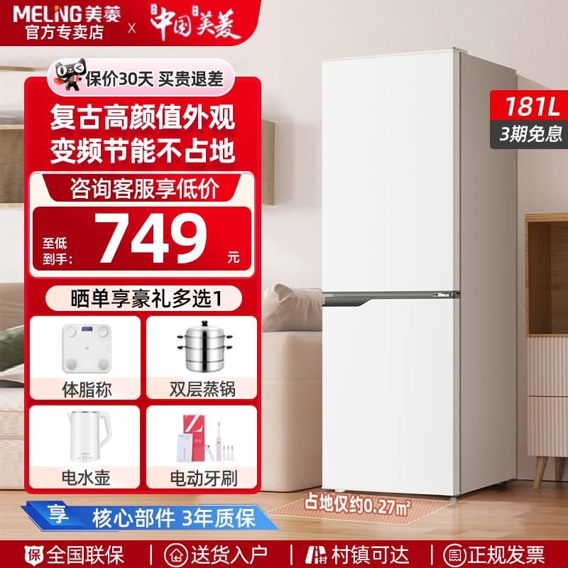 复古小冰箱 小户型优选 两门冰箱