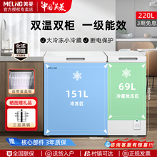 美菱冰柜双温家用小型冷藏冷冻两用卧式冷柜商用大容量节能双开门