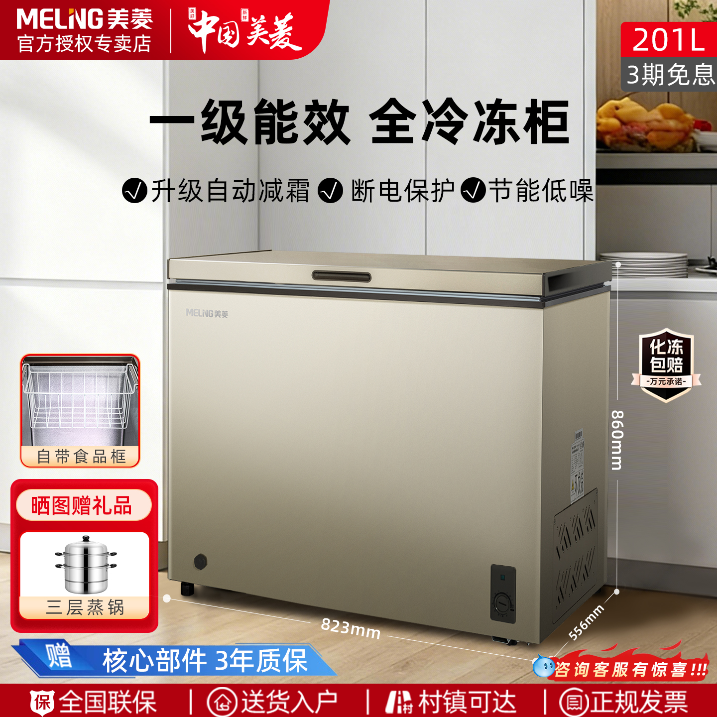 美菱冰柜家用小型冷藏冷冻柜节能