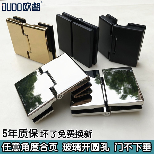 免开缺无角度淋浴房玻璃门合页