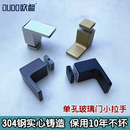 304不锈钢实心单孔淋浴房酒柜展示柜玻璃门拉手门把手单边小拉手
