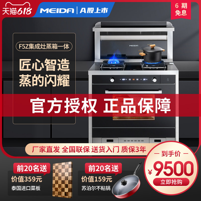 美大集成灶蒸箱一体厨房家用油烟机十大品牌官方旗舰正品下排油烟|ruв категории большой бытовой техники, кухня большой электрический, интеграции плита - от Buy2taobao.com для оказания профессиональной услуги покупки агента Taobao