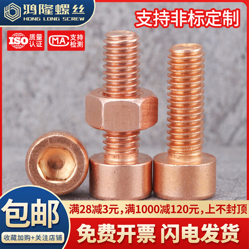 T2紫铜杯头内六角组合M3~M8