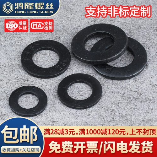 英美制F436发黑平垫现货秒发